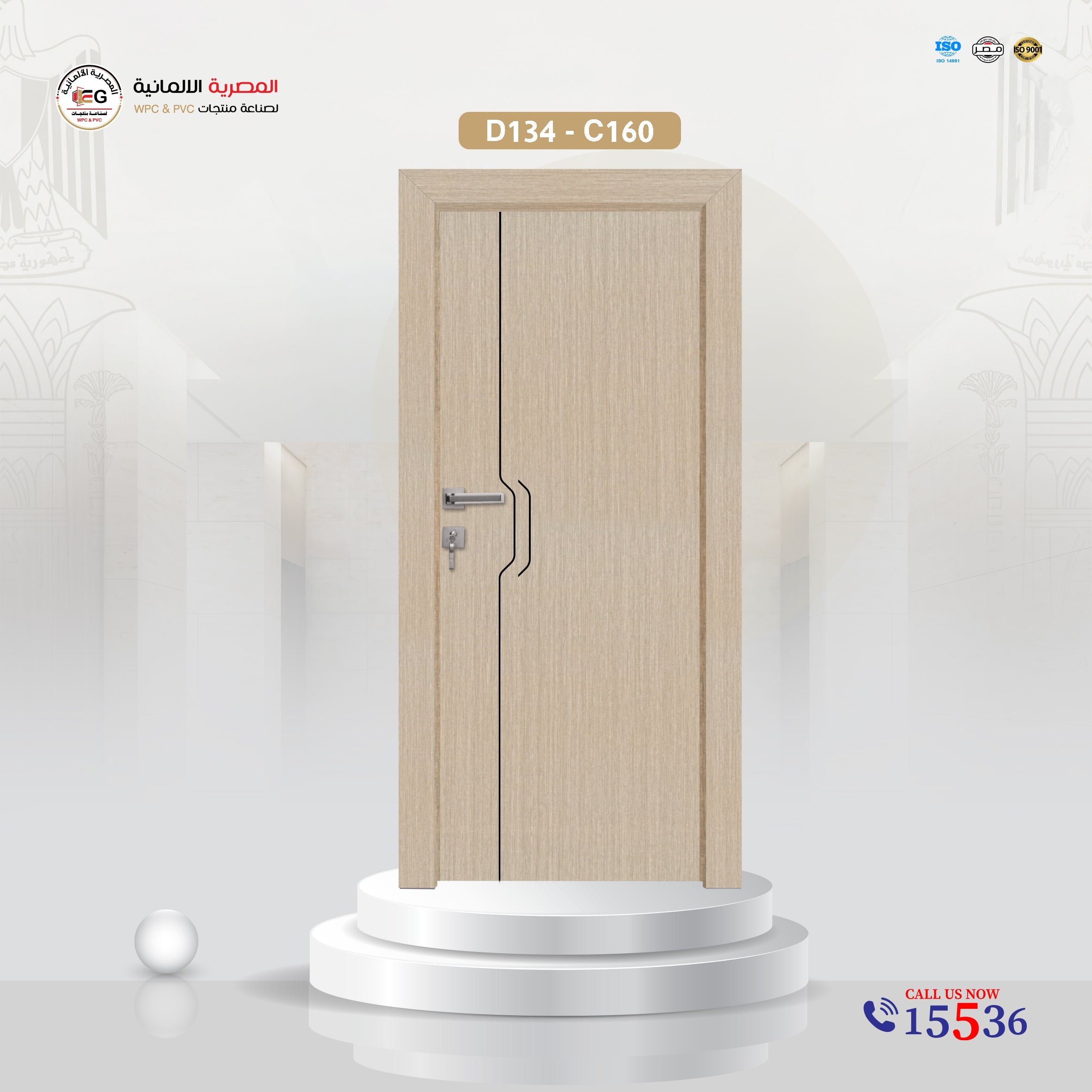 باب WPC مودرن موديل D134