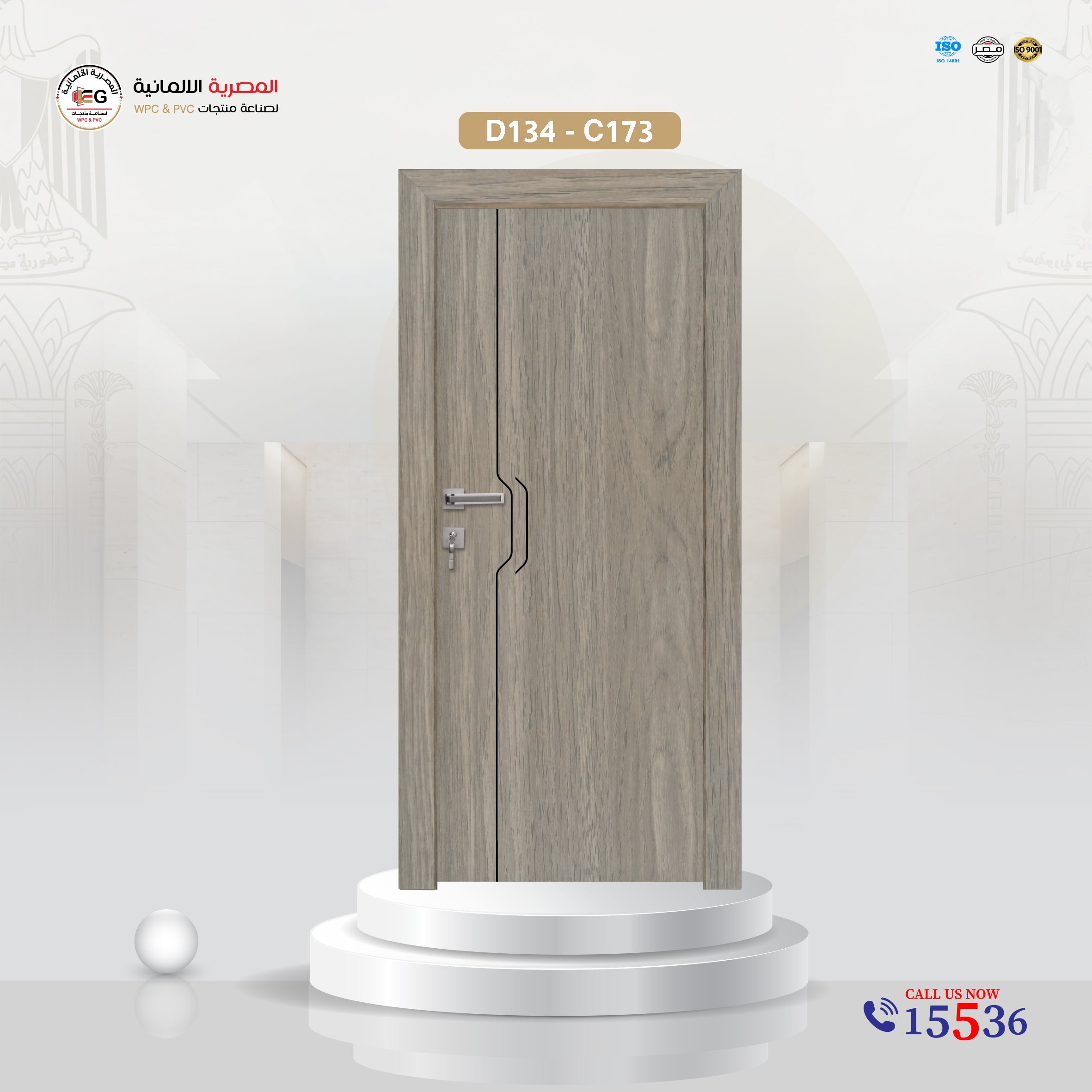 باب WPC مودرن موديل D134