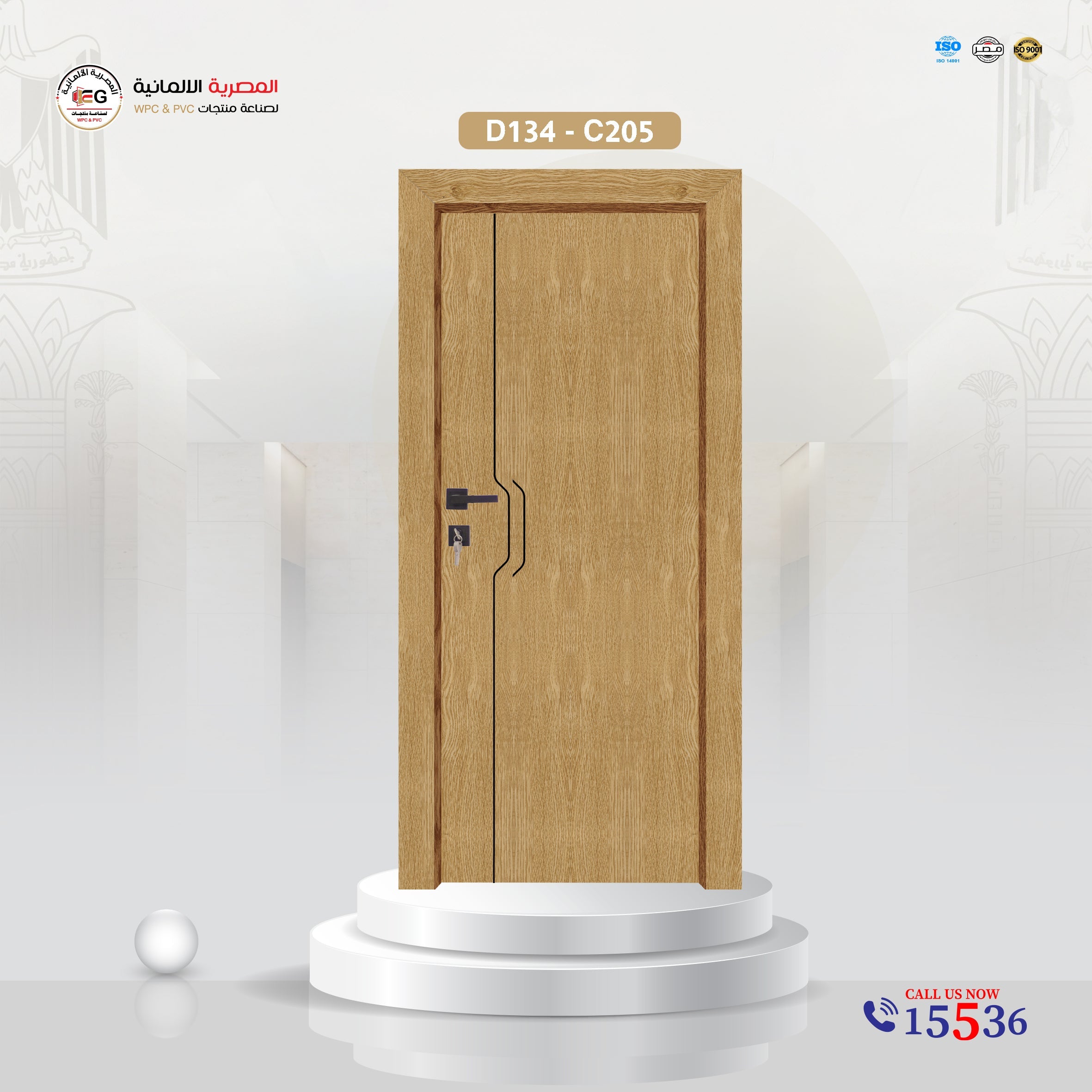 باب WPC مودرن موديل D134