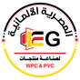 EGerman WPC Doors - الصفحة الرئيسية